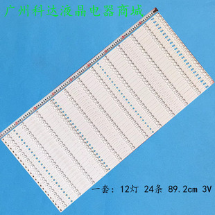 B灯条 S86EA 3F860A28 适用立帆D8601B希沃S86 1201S F86EC