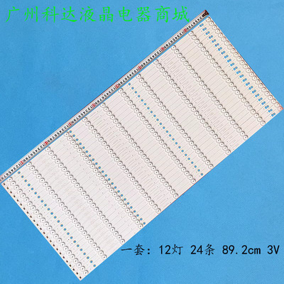 希沃S86F86ECS86EA/B灯条