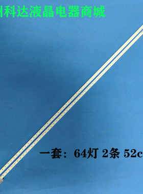 适用海信LED48K510G3D L48E5000E灯条LJ64-03260A 2011SGS48 7030