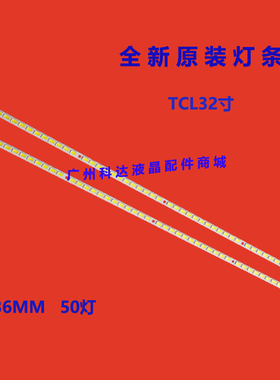 TCL液晶电视L32P21BD L32P31BD L32P11灯条STS320A00--50LED灯条