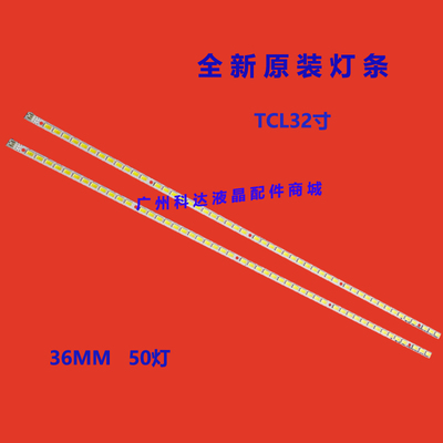 TCLL32F3200BL32P21BD灯条