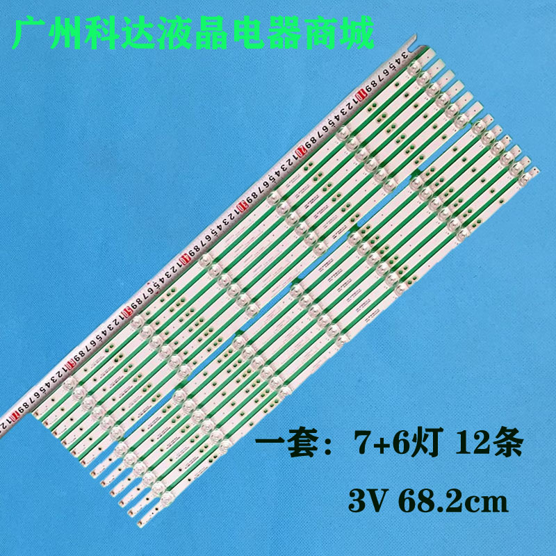 LS65Z51Z65T7165R3灯条