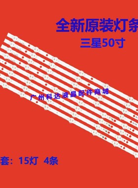 三星UN50J6200 D3GE-500SMA-R3 D3GE-500SMB-R2 2013SVS50_32背光