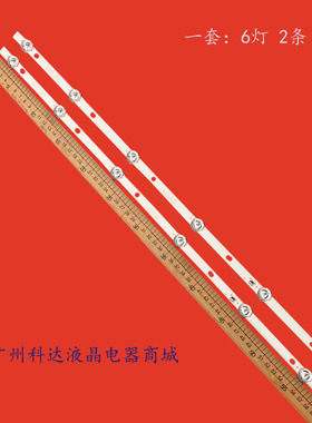 适用先科液晶电视7320灯条CC02320D562V08 320L(320E) 2X6 6S1P