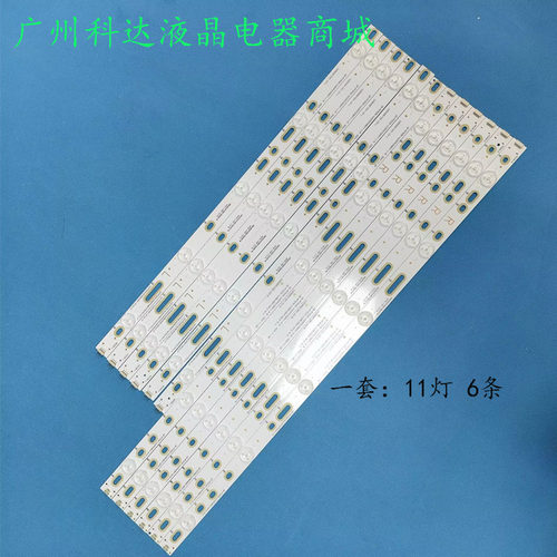 创维50E310050M550V5灯条