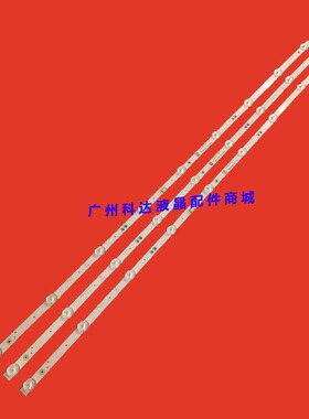 全新创维43E381S灯条APT-LB17076-43-1.3 7779-643000-D230背光灯