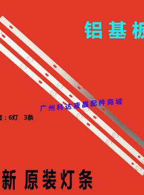 适用32寸彩日CAIRI32先科LED32HD310灯条MG-32D280601W59018M36A
