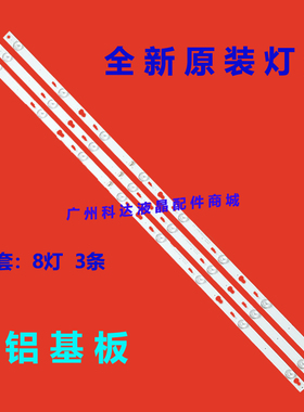 适用全新乐华42AS3600美乐42M81A灯条42HR330M08A0 V3 4C-LB4208