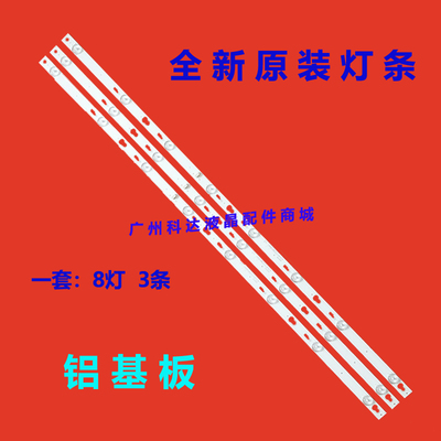 适用TCLL42F3303B美乐42M80A乐华42S100灯条42HR330M08A0背光电视