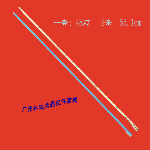 L50E6800A-UD灯条6202B000A2300