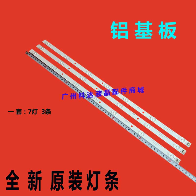 适用熊猫LE32D32H液晶LE32D19H灯条XMJD315D07-ZC14F-01 303XM315