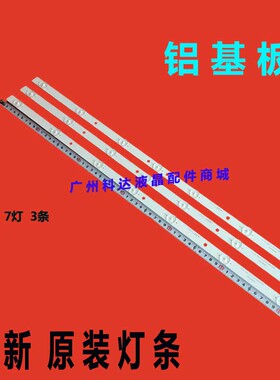 适用熊猫LE32D32H液晶LE32D19H灯条XMJD315D07-ZC14F-01 303XM315