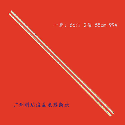 适用长虹LED50B3100iC灯条CHGD50LB01 CHGD50LB02-LED7020灯珠LED