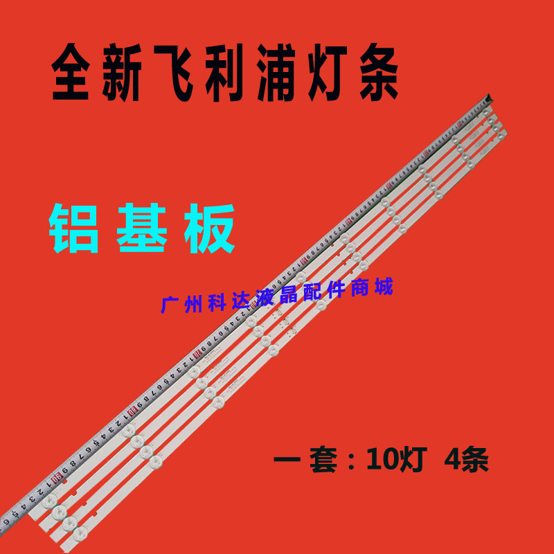 飞利浦49PUF6072/T3灯条JL.D490A1330-001CS-M配HV490QUB-N8A屏