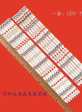 适用东芝42L7453RB 42L7453D灯条SVT420A81_REV03_L-TYPE_130613