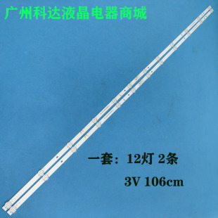 适用创维55M1 55M1 55G21 55A4灯条CRH-A55G213030021295NERV1.0