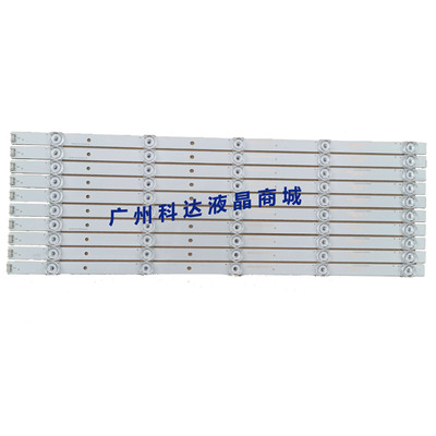 全新适用J58E50灯条B50A658U D50A810灯条LT5098D  LT50884K灯条