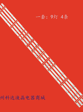 适用全新Jvc Si50ur S150FS灯条50HR33M09A0 V2 50D1200 9X4