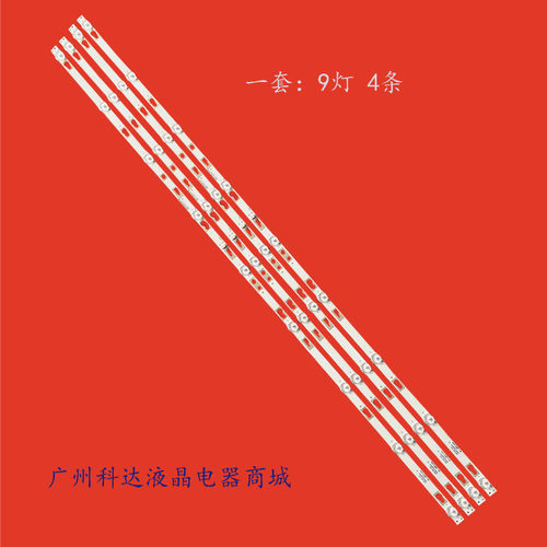 适用全新Jvc Si50ur S150FS灯条50HR33M09A0 V2 50D1200 9X4