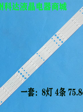 组装LED-42Q5D/LE-4082液晶灯条JL.D40081235-057BS-F背光电视LED