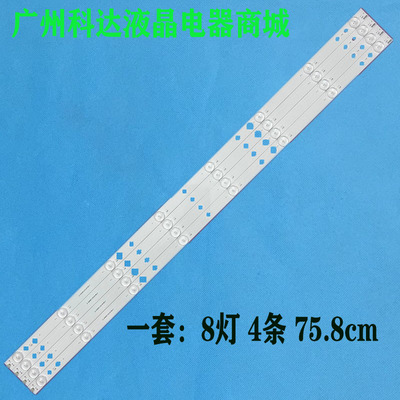 组装LED-42Q5D/LE-4082液晶灯条