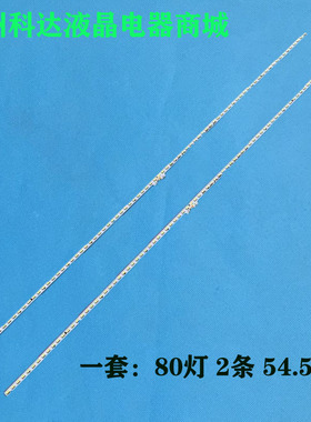 适用海信LED50K5500US LED50EC660US背光灯条RSAG7.820.6412液晶