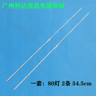 LED50K5500USLED50EC660US灯条