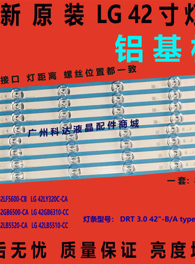 全新原装LG 42LB5670-CR灯条6916L-1956B 6916L-0157B 一套价