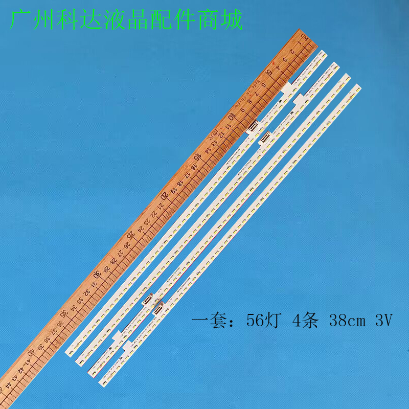 夏普4T-C70AMSA4T-70C6UK灯条