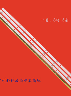 适用40L2600C松下TH-40D400C灯条CRH-ES40WWB303008035ADREV1.1B