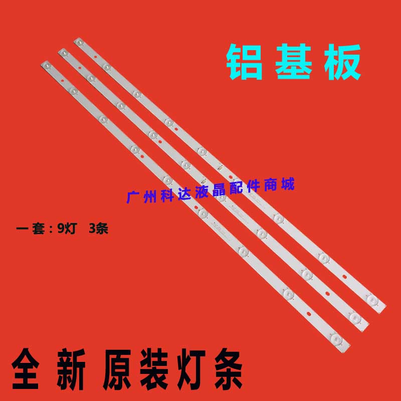 适用海尔39A3/H39E12/LE39B510X灯条CRH-K385YN3535T0309692-REV1