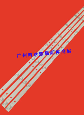 海尔LE50AL88A51 LE50B610N MOOKA 50A6灯条DS50M69-DS01-V01灯条