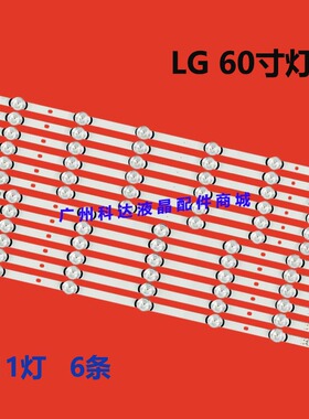 LG 60LY340C-CA灯条60GB6580-CG 60GB6500-CA Innotek DRT3.0 60