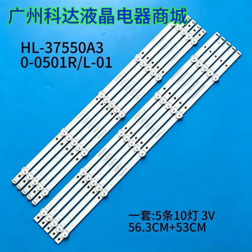 HL-37550A30-0501R/L-01
