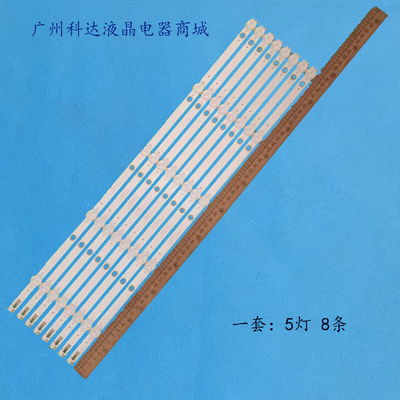 55PUF6056/T355U5080灯条
