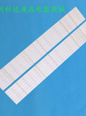 适用全新原装VIZIO LB75011 E75-E3 R/L E466196 XY-MC 8+8灯