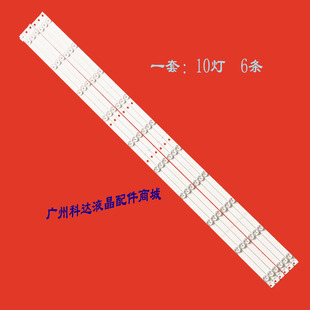 适用全新先科55T780055H2900灯条02-55C-6X10-R L-0901背光灯LED