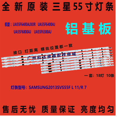 三星UA55F6400AJUA55F6420AJXXR