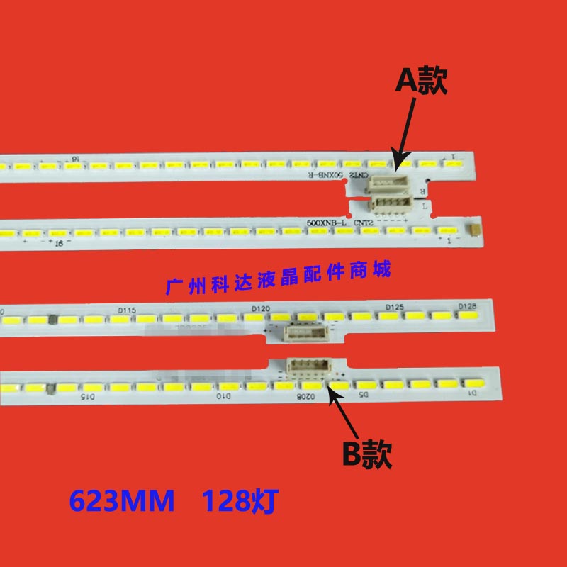 乐视S50 Air灯条P90B9990-102A XNB500L/R 88颗X2屏TPT500J1