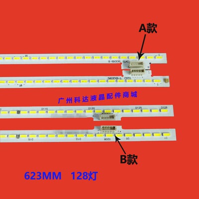 乐视超3-50灯条X3-50灯条L503IN