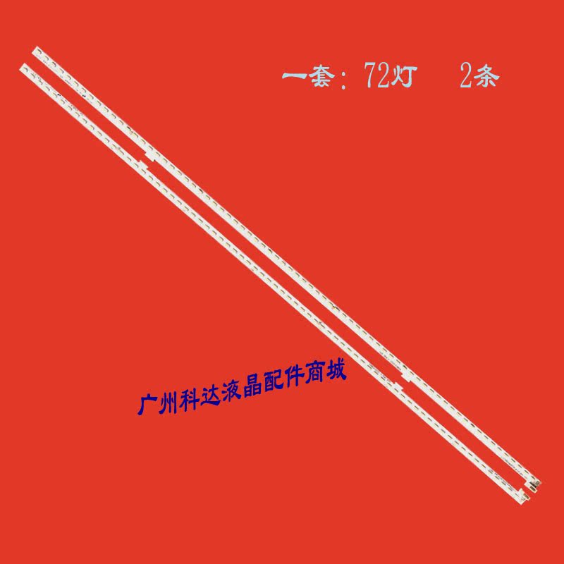 全新适用42E510E 42E710U灯条7749-642000-L160 REL420FY LD0-701