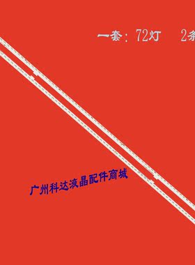 全新适用42E510E 42E710U灯条7749-642000-L160 REL420FY LD0-701