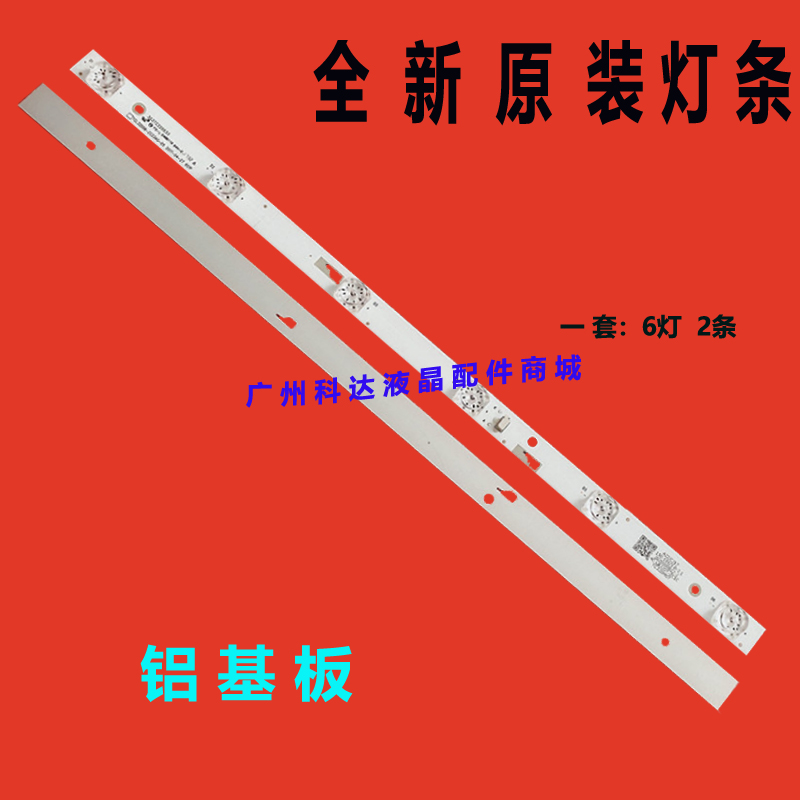 适用全新TCL电视灯条TCL32D06-ZC23AG-05 303TC320033 4C-LB320T