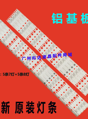 适用创维65M9 65G5灯条SW65D07A-ZC22AG-05 SW65D08B-ZC22AG-05