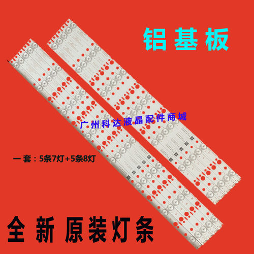 创维65M965G5灯条SW65D07A-ZC22