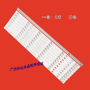 适用全新海尔LS58AL88E51灯条3P58UM001 A6 ECH0M-0358UM001