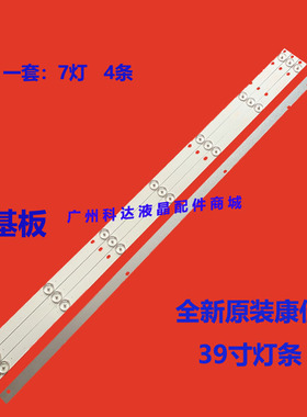 适用康佳LED40G2700灯条 DLED38.5KJAH 4X7 0003 LED 4条7灯铝