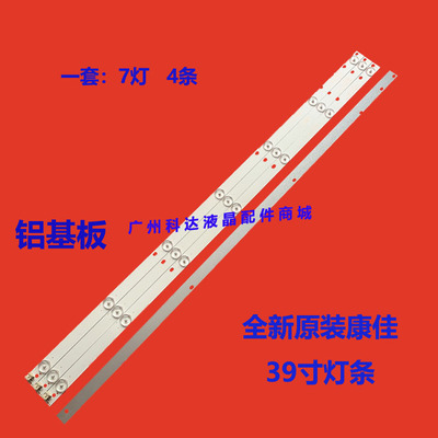 康佳LED40G2700灯条DLED38.5KJAH