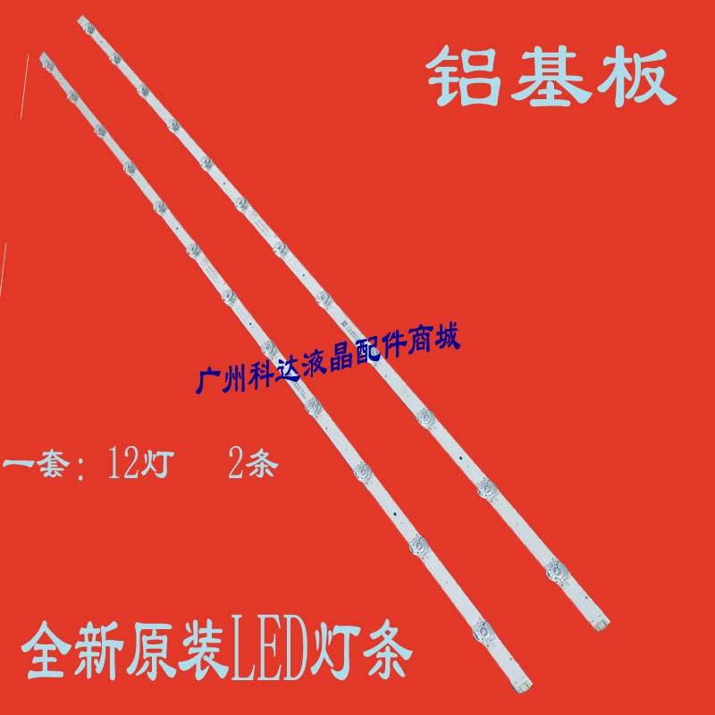 适用创维酷开55K5C 55K5A 55V20灯条HL-37550A30-0501R/L-01