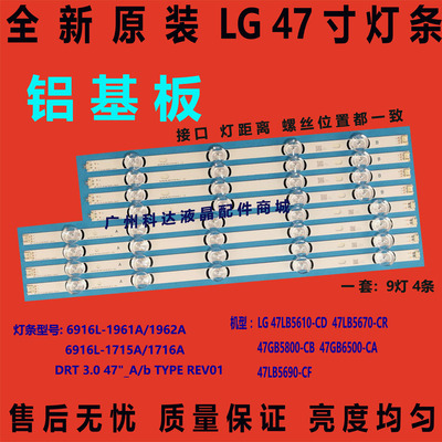 LG47GB63010-CC/47ls3灯条